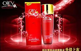 化妝品海報圖片
