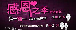 手表海報(bào)圖片
