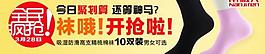 淘金幣首焦襪子圖片