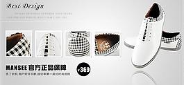 休闲鞋海报图片