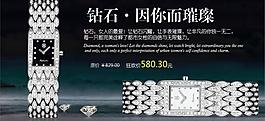 手表海報圖片