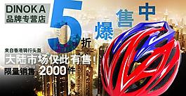 促銷廣告品牌熱售宣傳圖片