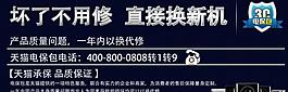 电包保图片