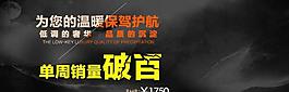 冬季促銷海報(bào)圖片