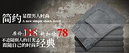 牛仔褲廣告圖圖片