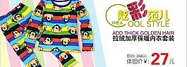 童裝海報(bào)圖片