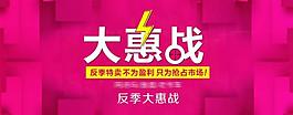 網(wǎng)頁促銷海報(bào)圖片