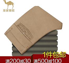 休闲裤海报图片