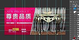 家具海報(bào)圖片
