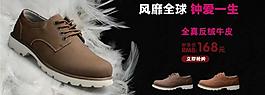 輕男鞋海報圖片