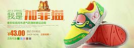 童鞋 海報圖片