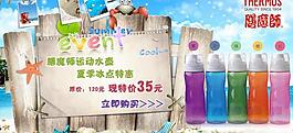 膳魔師保溫杯海報(bào)圖片