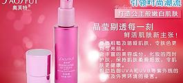 化妝品海報(bào)圖片