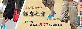 女褲海報圖片