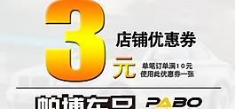 店鋪優(yōu)惠劵圖片