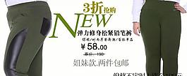 打底拼皮褲圖片