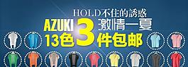 女裝促銷圖圖片