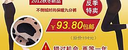 2012秋冬新款 保暖褲圖片