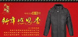 服裝海報(bào)圖片