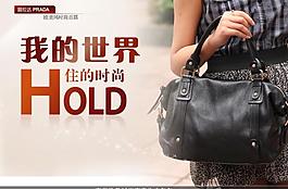 女包廣告圖片