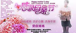 母親節(jié)網(wǎng)頁廣告圖片