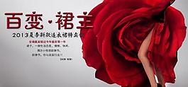 女裝海報(bào)圖片
