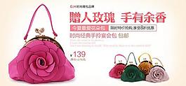 皮具女包包促銷模板圖片