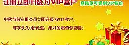網(wǎng)站banner圖片