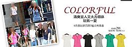 女裝海報圖片