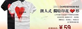t恤促銷圖片