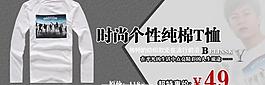 t恤促銷圖片