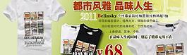 t恤促銷圖片