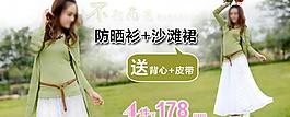 防曬衫女裝海報(bào)圖圖片