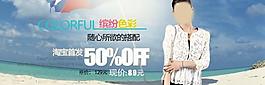 女装海报图片