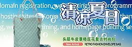 包包廣告圖片