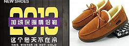 鞋子海報(bào)圖片