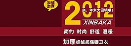 時尚兒童服裝海報圖片