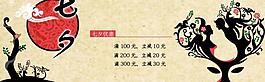 七夕活動海報圖片
