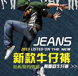 新款牛仔褲圖片