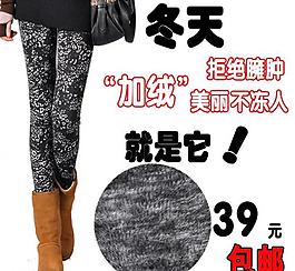 打底褲主圖圖片