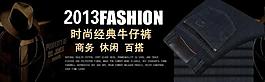 牛仔褲圖片
