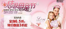 母親節(jié)廣告圖片