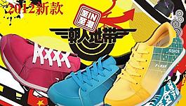 運(yùn)動(dòng)鞋圖片