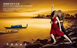 中國風地產(chǎn)廣告