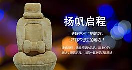 汽車坐墊psd宣傳圖圖片