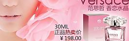 范思哲香水圖片