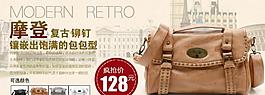 復古包包廣告圖片