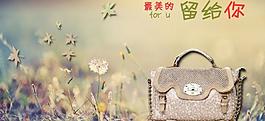 女包廣告圖片