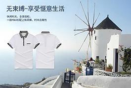 時(shí)尚休閑男裝廣告圖圖片
