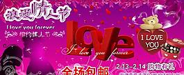 情人節(jié)圖片